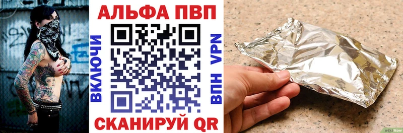 где купить наркотик  kraken маркетплейс  A PVP мука  Гай 