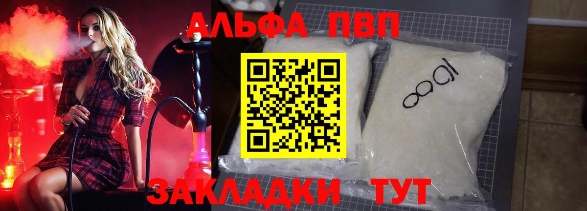 A PVP СК КРИС  Гай  Alpha-PVP Соль 