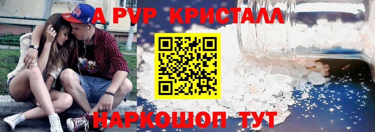 Alfa_PVP СК  где можно купить   Alfa_PVP VHQ  Гай  Вход с VPN 
