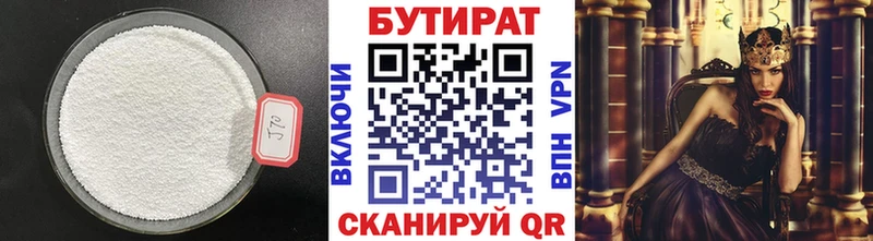БУТИРАТ жидкий экстази  Гай 