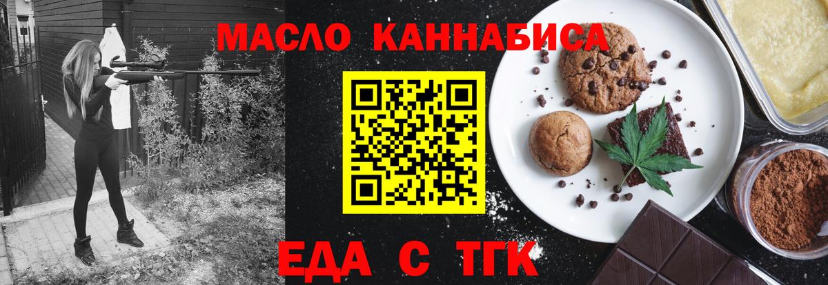 Cannafood марихуана  Вход с VPN  Гай 