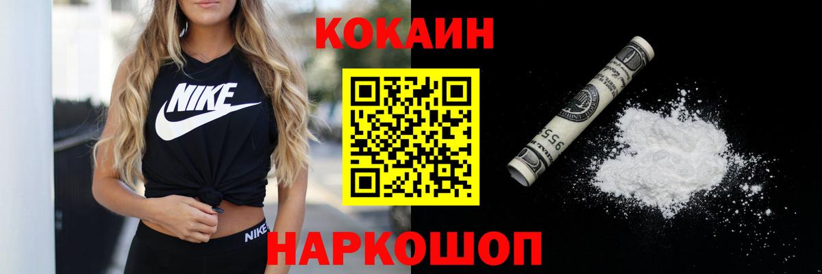 COCAIN 97%  магазин продажи   КОКАИН Columbia  Гай 