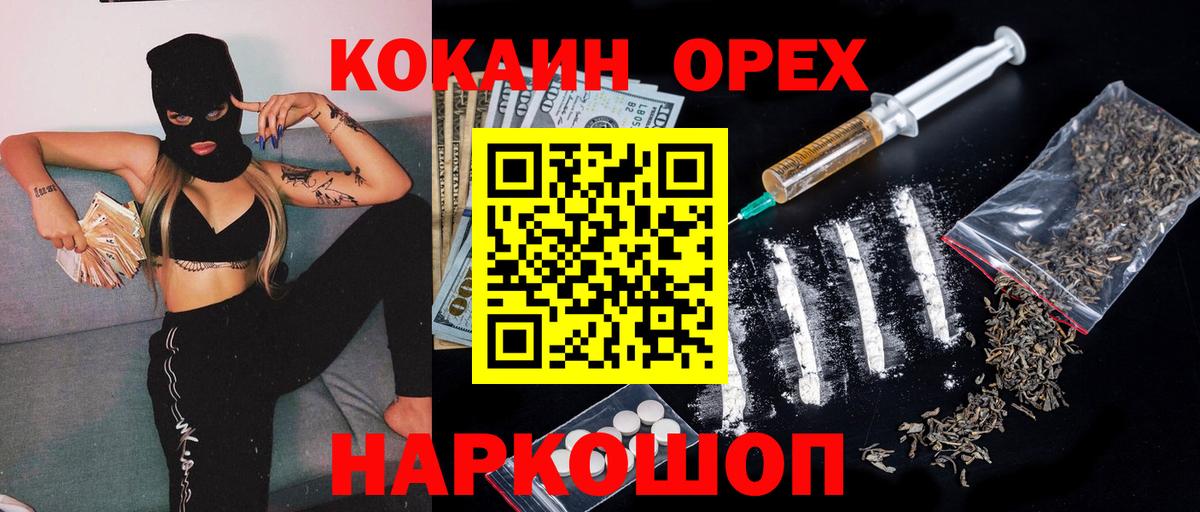 Гай  Кокаин Columbia  Вход с VPN  КОКАИН FishScale 