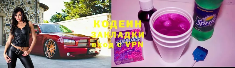 Codein Purple Drank  Гай 