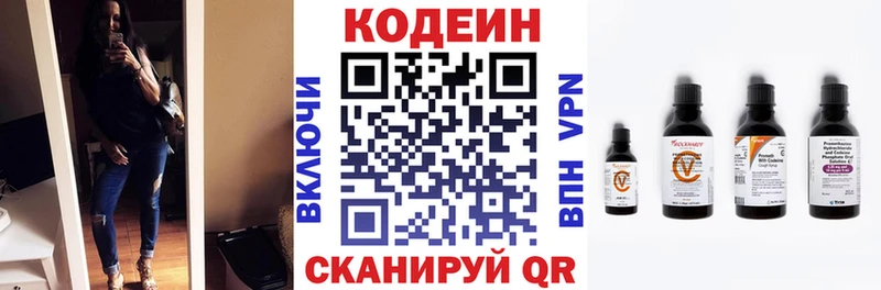 как найти закладки  Гай  Кодеиновый сироп Lean напиток Lean (лин) 