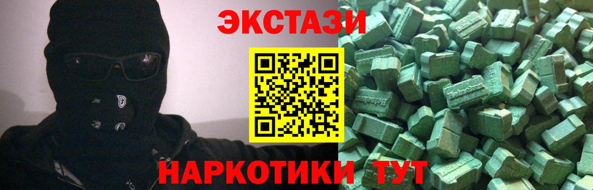 Ecstasy таблы  Ecstasy  Ecstasy louis Vuitton  Гай  Вход с VPN 