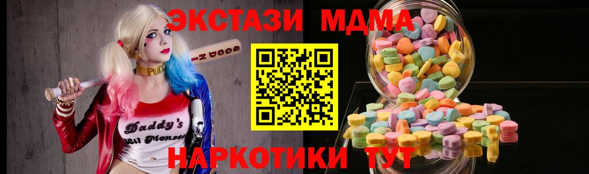 Ecstasy таблы  ЭКСТАЗИ VHQ  Гай 