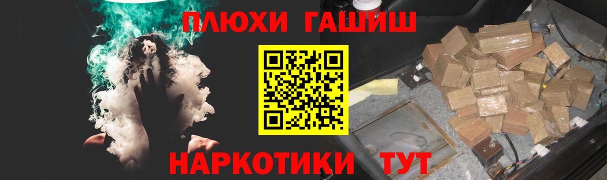 ГАШИШ  наркошоп  Гашиш хэш  Гай 