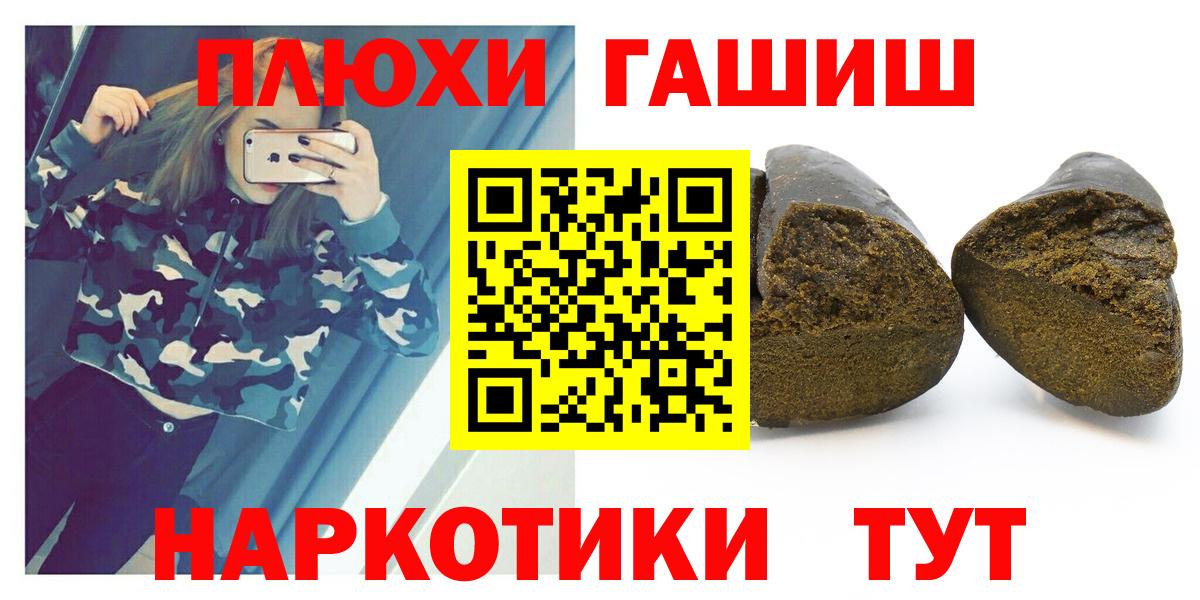 ГАШ hashish Гай