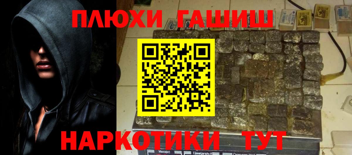Гашиш hashish Гай
