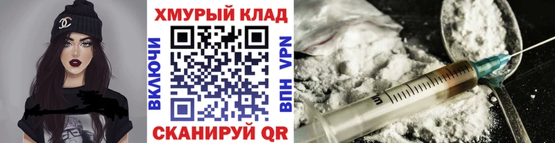 Героин хмурый  площадка официальный сайт  Гай  где найти наркотики 
