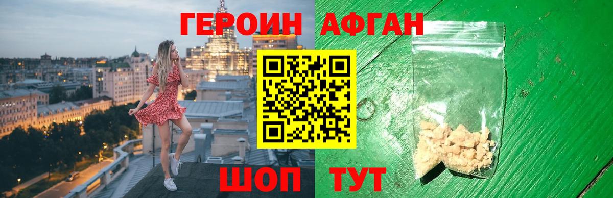 ГЕРОИН хмурый  Гай 