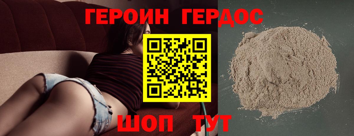 ГЕРОИН Афган  ГЕРОИН  Гай  Вход с VPN 