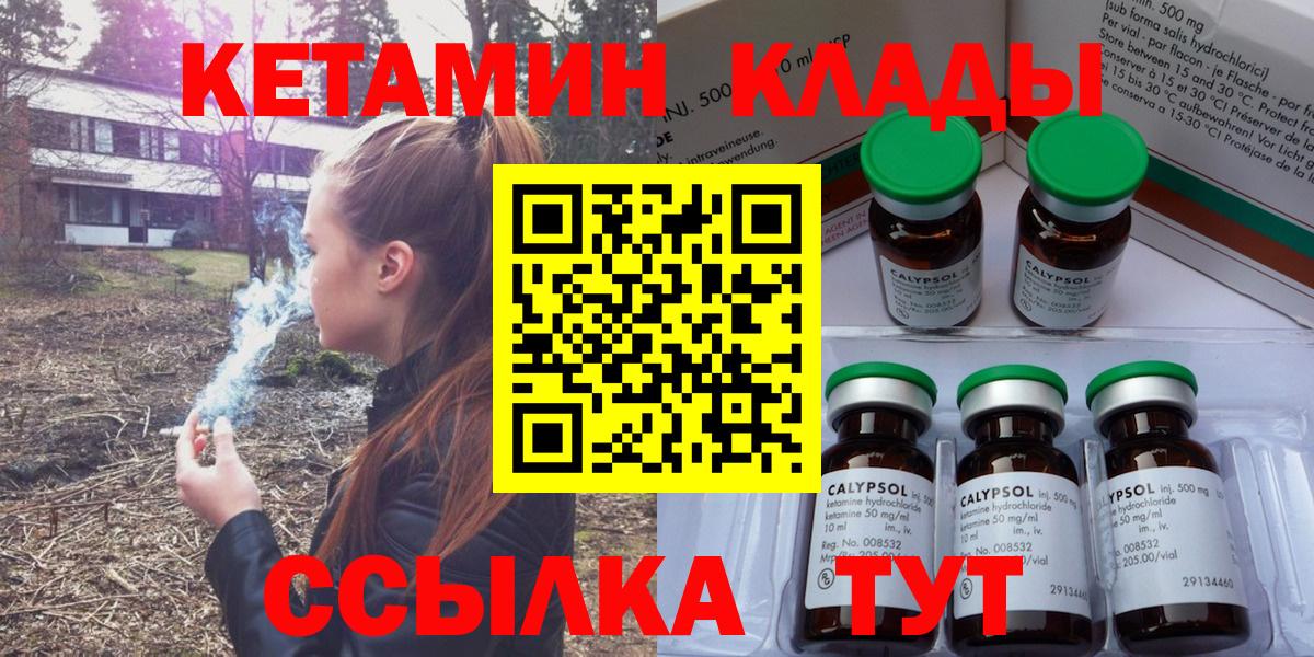 Гай  Кетамин VHQ  Вход с VPN 