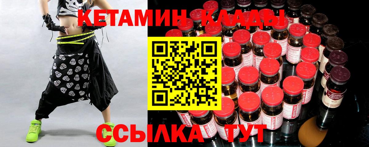 Кетамин ketamine Гай