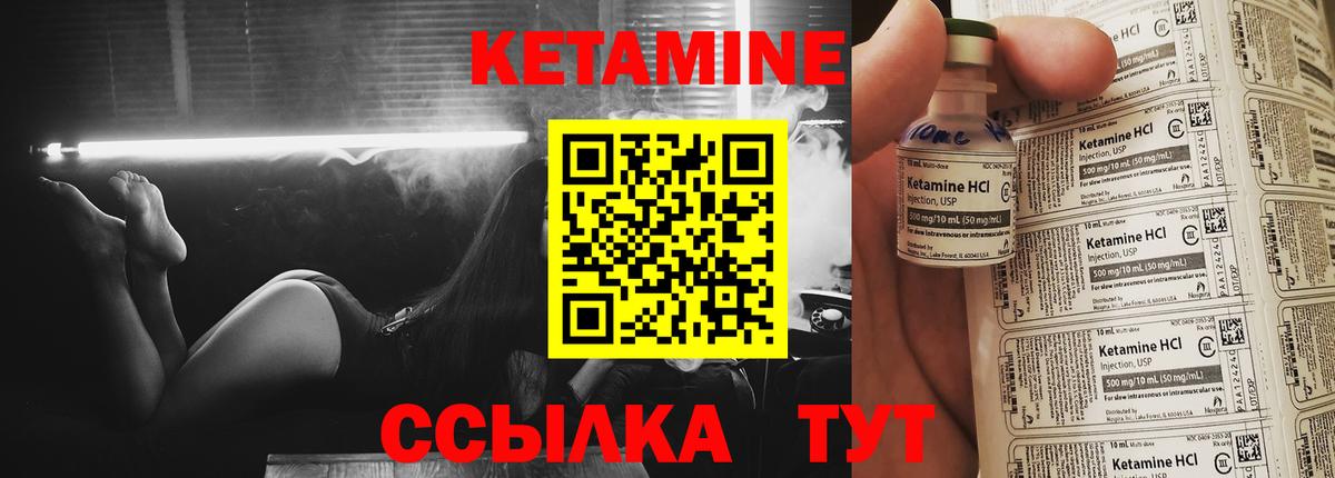 Кетамин ketamine  Гай 