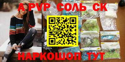 a pvp Волгодонск