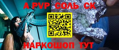 a pvp Волгодонск