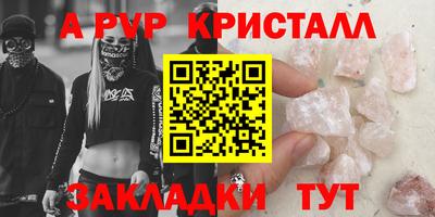 таблы Бийск