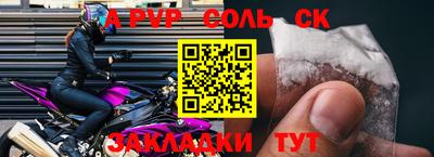 таблы Бийск