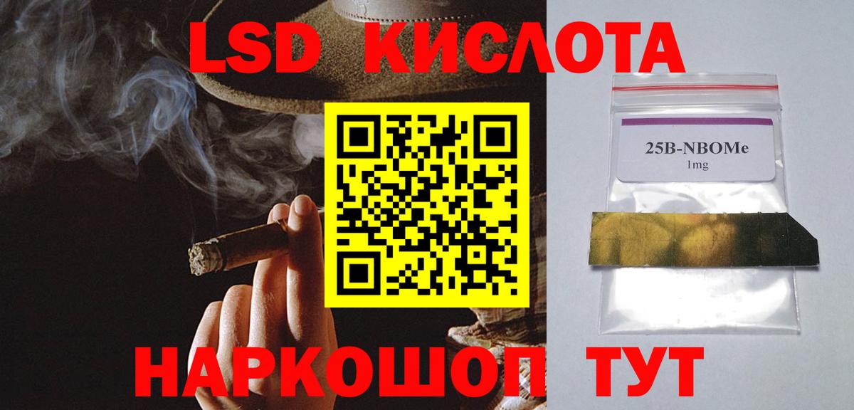 Лсд 25 экстази кислота Гай