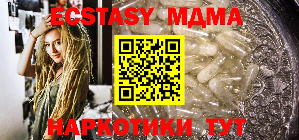 Гай  MDMA кристаллы  Вход с VPN 