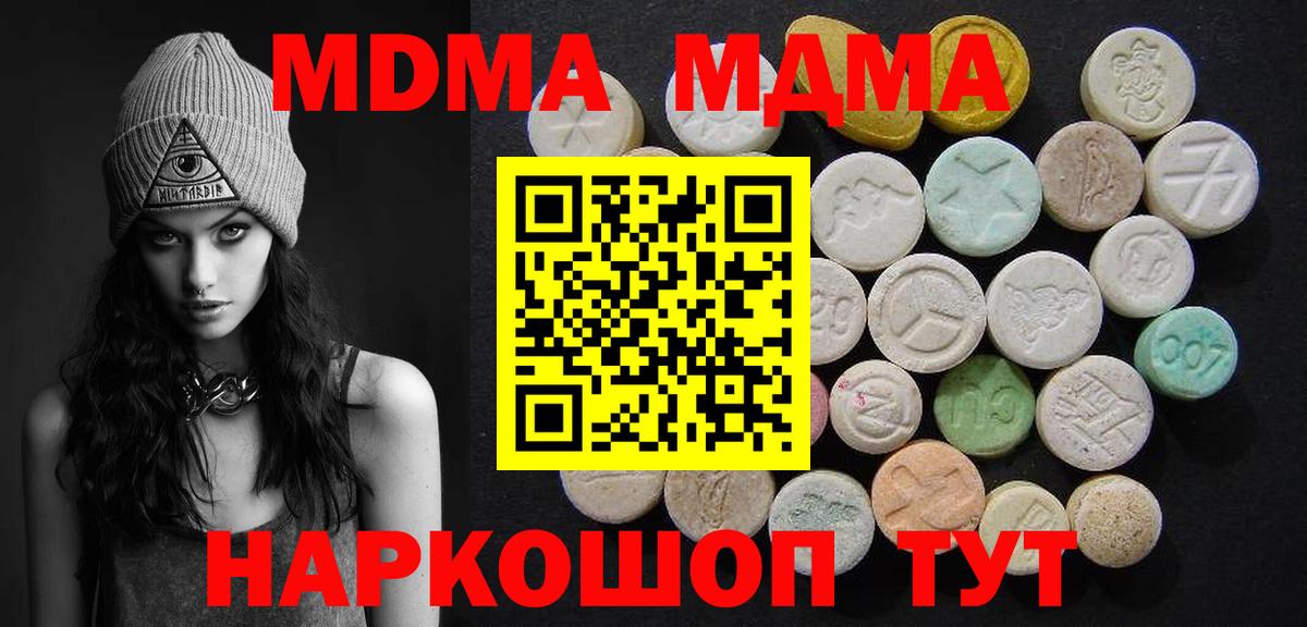 МДМА  MDMA молли  Гай  MDMA crystal 