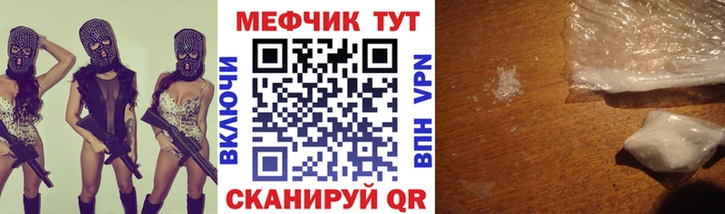 Меф кристаллы Гай