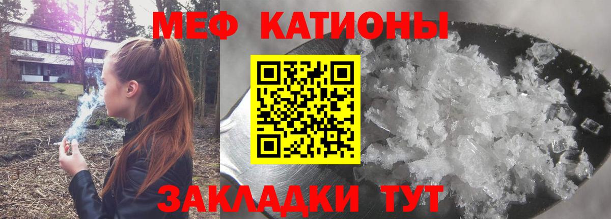 МЕФ  Гай  МЯУ-МЯУ VHQ  МЕФ mephedrone 