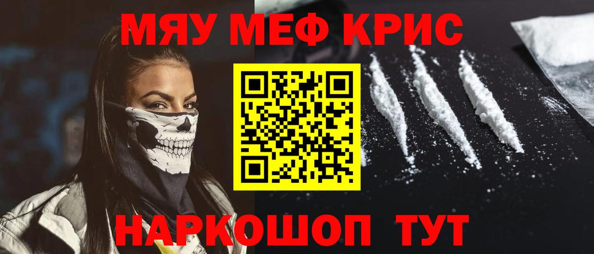 МЕФ mephedrone  Меф mephedrone  Вход с VPN  Гай 