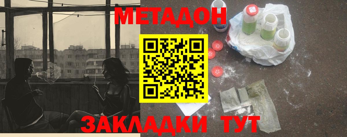 Метадон methadone Гай