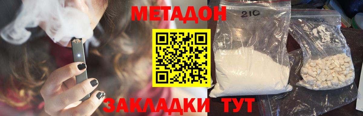 Метадон VHQ Гай