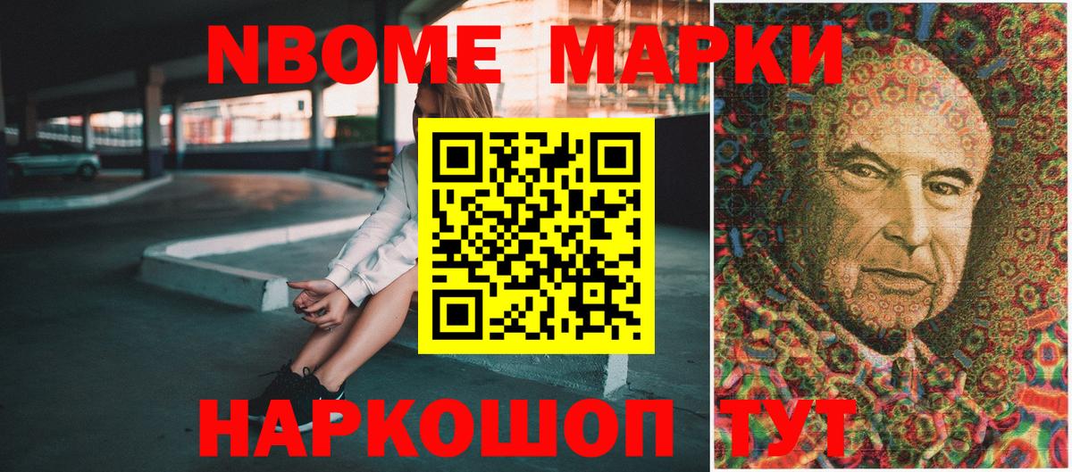 Наркотические марки 1,8мг Гай