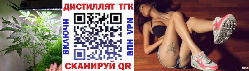 ТГК концентрат  blacksprut ссылки  Гай 