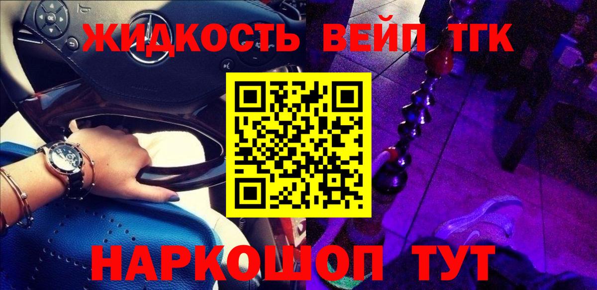 Дистиллят ТГК THC oil Гай