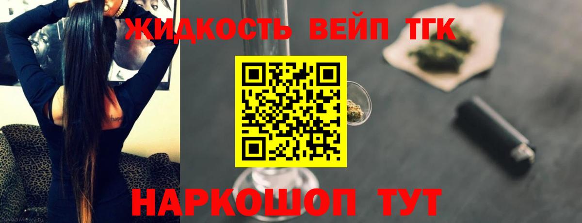 ТГК Wax  Вход с VPN  ТГК THC oil  Гай 