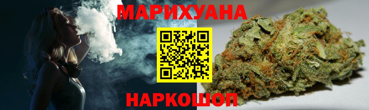 МАРИХУАНА план Гай